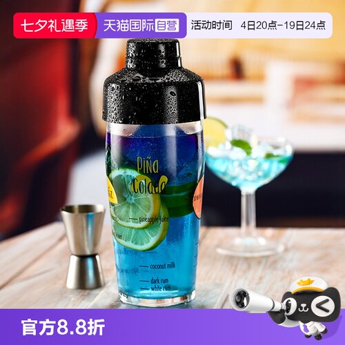 【直营】乐美雅鸡尾酒饮杯调酒器