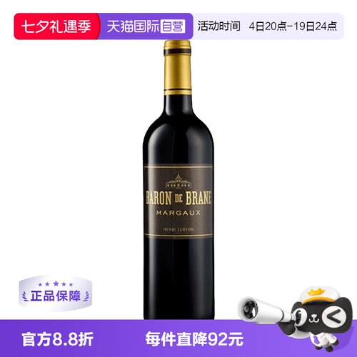 【自营】布朗康田Baron de Brane副牌干红2021法国名庄1855二级庄