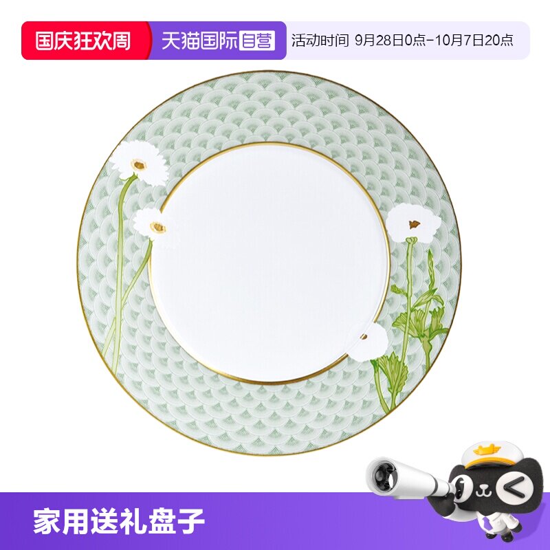 【自营】Bernardaud/柏图餐厅西餐盘子高档鱼盘展示盘甜品盘大号图片
