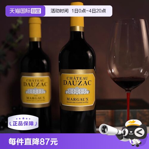 杜扎克干红1855列级庄波尔多