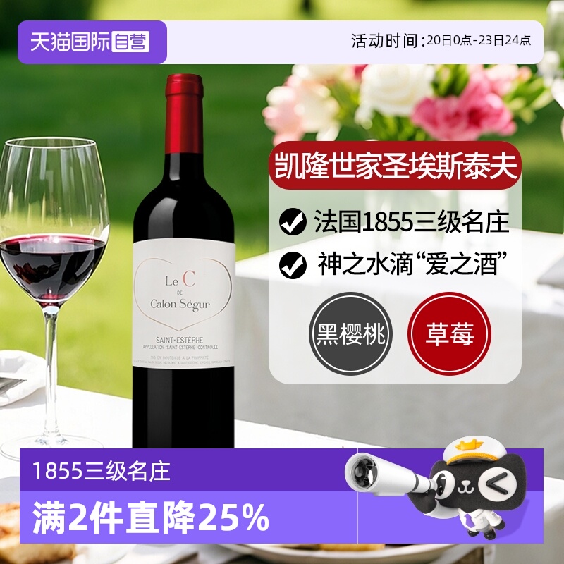 原瓶进口，正品保证