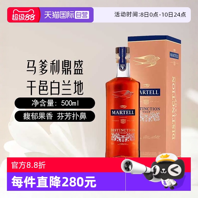 【自营】Martell马爹利鼎盛VSOP干邑白兰地500ml法国进口洋酒
