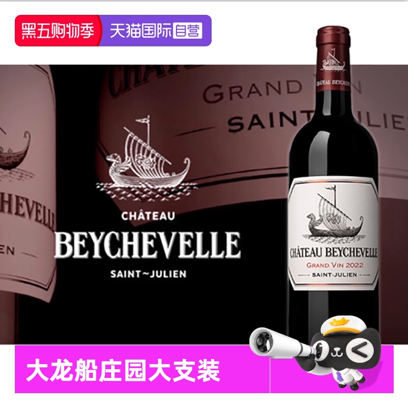 【自营】龙船庄园正牌红葡萄酒法国波尔多干红葡萄酒大支装聚会