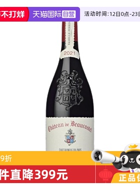 【自营】CHATEAU BEAUCASTEL ROUGE博卡斯特酒庄干红2021年