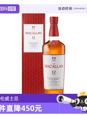 【自营】MACALLAN麦卡伦12年雪莉桶单一麦芽苏格兰威士忌酒700ml