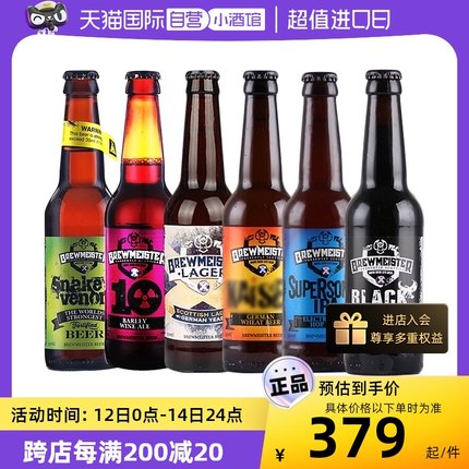 【自营】苏格兰原装进口67.5度毒蛇啤酒蛇毒烈性精酿啤酒330ml6瓶