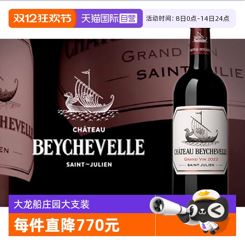 【自营】龙船庄园正牌红葡萄酒法国波尔多干红葡萄酒大支装聚会