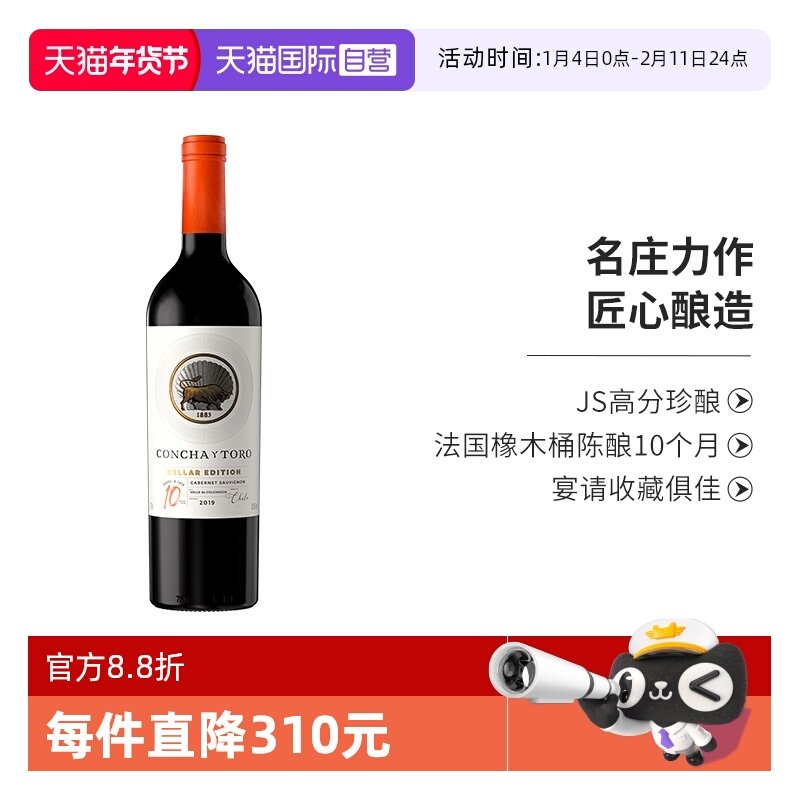 【自营】智利原瓶进口红酒干露酒庄匠心10月赤霞珠红葡萄酒750ml