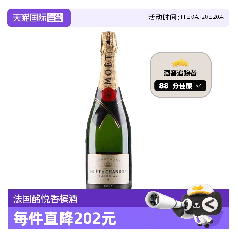 【自营】法国进口Moet酩悦经典香槟酒750ml单支气泡葡萄酒起泡酒
