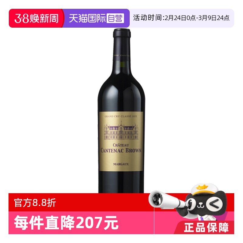 【自营】法国波尔多肯德布朗酒庄2021干红葡萄酒 Cantenac Brown