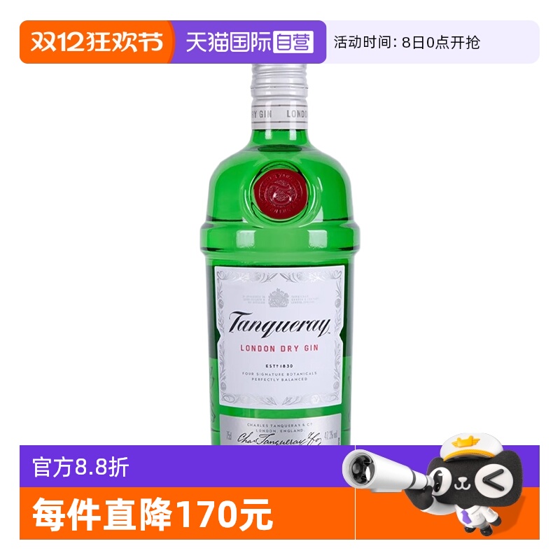 【自营】添加利伦敦干味金酒750ml杜松子Gin琴酒金汤力鸡尾酒基酒