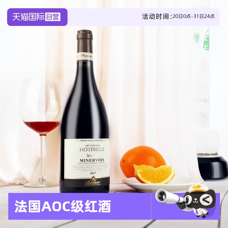 法国AOC等级原瓶进口干红单支