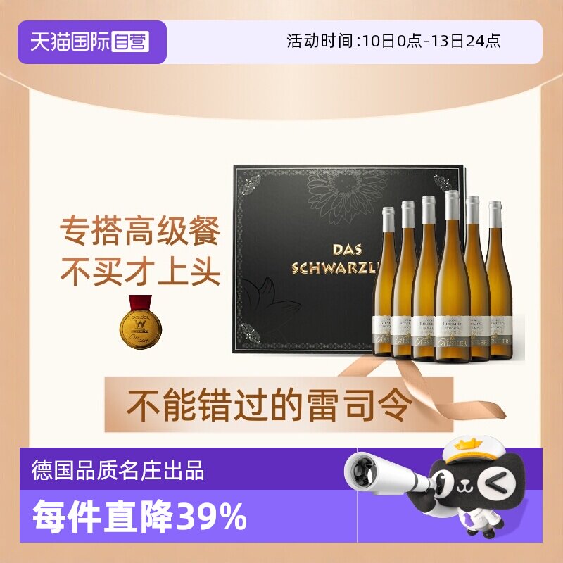 【自营】德国名庄凯斯勒riesling雷司令干白半甜白葡萄酒750ml*6