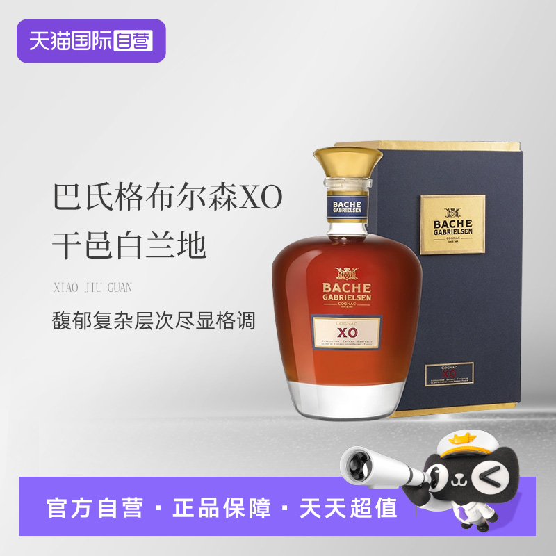巴氏格布尔森法国XO干邑白兰地