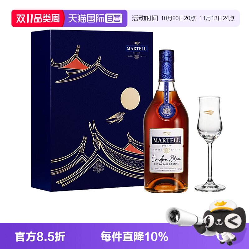 【自营】Martell/马爹利干邑白兰地蓝带700ml 带杯礼盒 进口洋酒