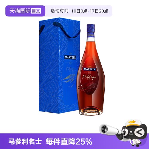 【自营】Martell/马爹利 名士6000ml 干邑白兰地 进口洋酒行货