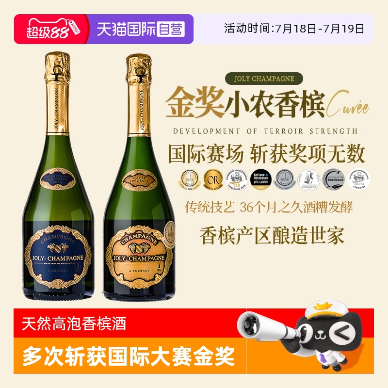 【自营】法国原瓶进口香槟金奖AOC白葡萄酒桃红起泡酒双支礼盒装
