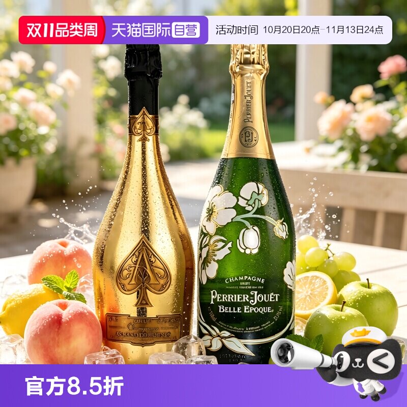 【自营】黑桃a黄金香槟巴黎之花美丽时光香槟起气泡酒女士葡萄酒