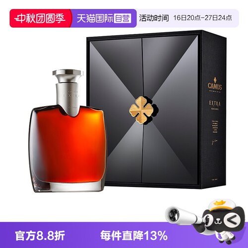 【自营】CAMUS卡慕金花 经典特醇EXTRA 干邑白兰地700ml 正品行货