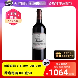 龙船庄园正牌法国进口名庄19年干红葡萄酒750ML 瓶跨境 自营