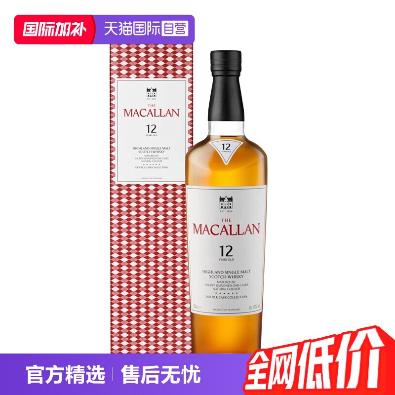【自营】麦卡伦双桶 12年单一麦芽威士忌苏格兰威士忌礼盒图片