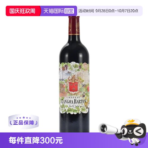 【自营】法国朗高巴顿酒庄正牌LANGOA BARTON2021干红葡萄酒1855