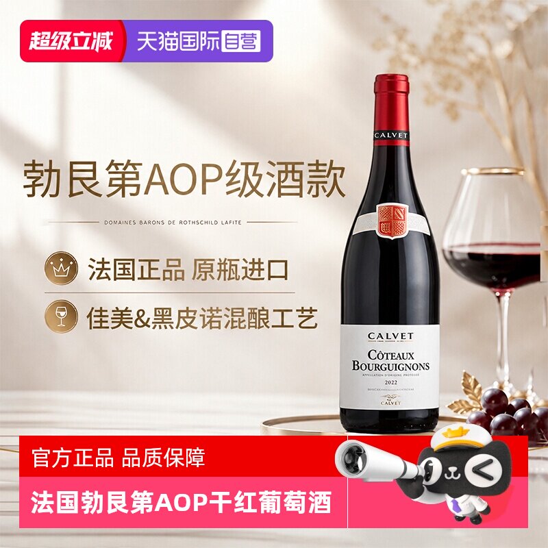 【自营】法国进口勃艮第丘黑皮诺AOP级红酒干红葡萄酒双支礼盒装
