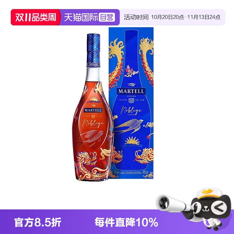 【自营】Martell/马爹利 名士1000ml 2024年龙年礼盒进口行货洋酒
