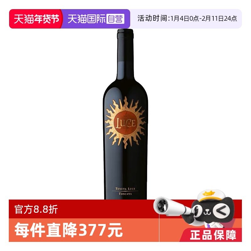 【自营】意大利名庄超级托斯卡纳麓鹊/麓雀酒庄正牌2020干红Luce
