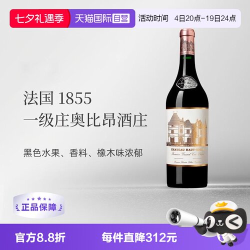 法国波尔多侯伯王酒庄干红
