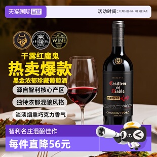 智利原瓶进口 干露红魔鬼黑金浓郁珍藏干红葡萄酒750ml 自营