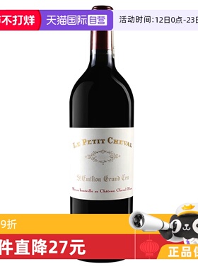 【自营】PETIT CHEVAL 2014 白马酒庄副牌干红