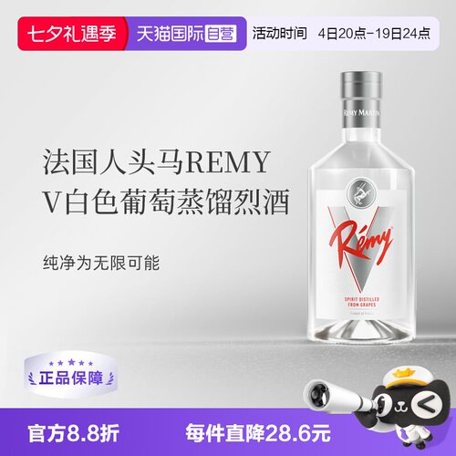 人头马葡萄蒸馏酒750ml国内行货