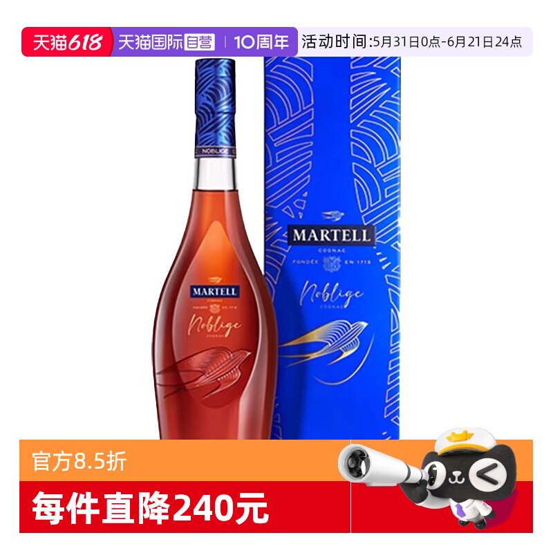 【自营】Martell马爹利名士名仕VSOP干邑白兰地700ml法国进口洋酒