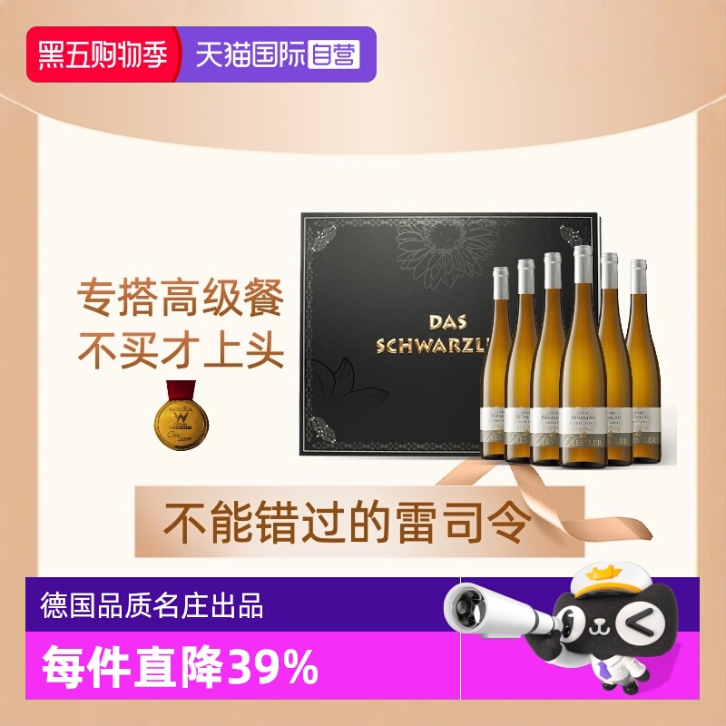 【自营】德国名庄凯斯勒riesling雷司令干白半甜白葡萄酒750ml*6