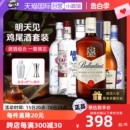 DIY鸡尾酒伏特加威士忌朗姆龙舌兰金酒组合 洋酒基酒套装 自营