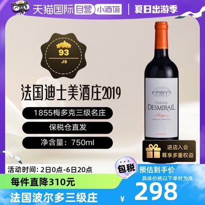 自营干红葡萄酒狄世美庄园