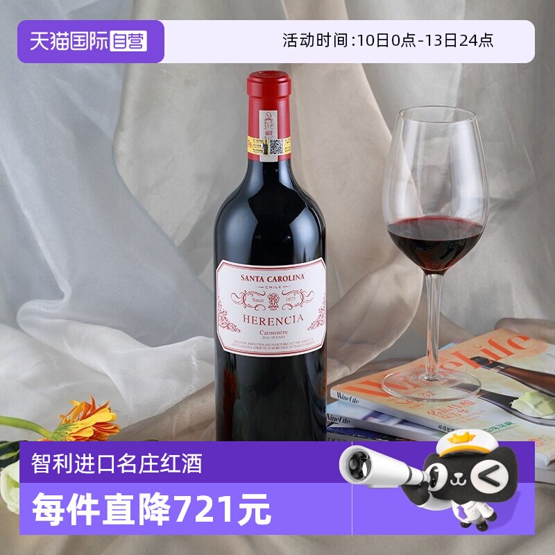 【自营】智利胜卡罗世纪传承干红葡萄酒750ml*1进口红酒宴会送礼