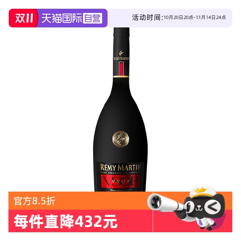 【自营】Remy Martin人头马VSOP干邑白兰地1500ml法国进口 无盒