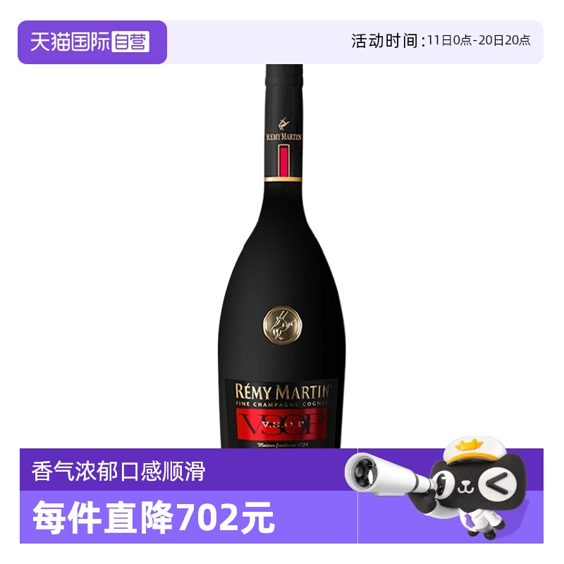 【自营】Remy Martin人头马VSOP干邑白兰地1500ml法国进口 无盒