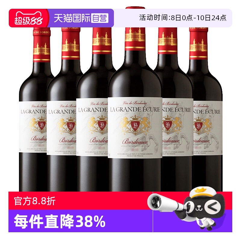 【自营】法国进口 爱克维AOC 天马波尔多干红葡萄酒750ml*6瓶正品