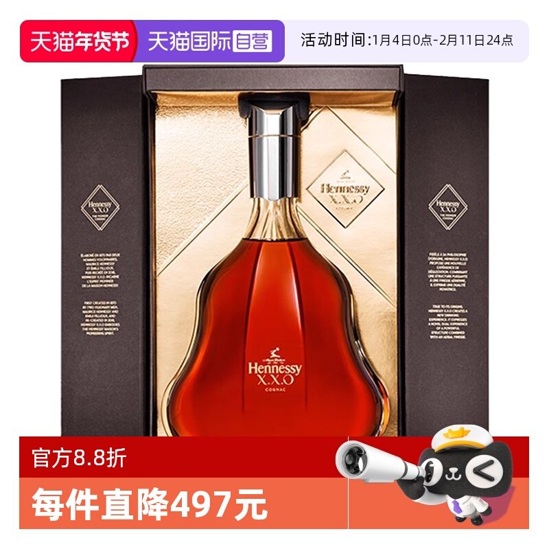 【自营】Hennessy/轩尼诗XXO干邑白兰地700ml/瓶法国原装进口洋酒