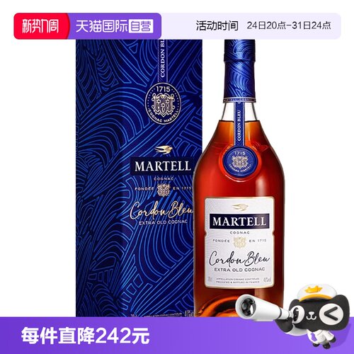 Martell马爹利蓝带XO干邑白兰地