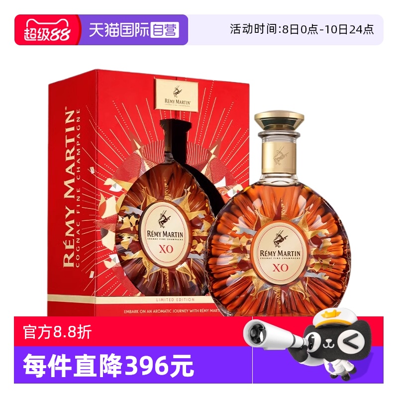 【自营】法国人头马XO优质香槟区干邑白兰地和邑新年礼盒送礼洋酒