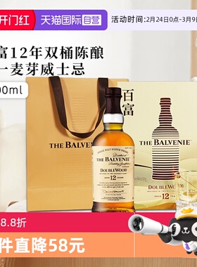 【自营】正品行货 百富12年双桶陈酿威士忌700ml进口洋酒年货送礼