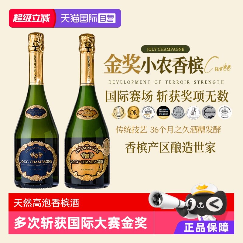 【自营】法国原瓶进口香槟金奖AOC白葡萄酒桃红起泡酒双支礼盒装