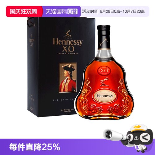 hennessy轩尼诗xo干邑白兰地洋酒