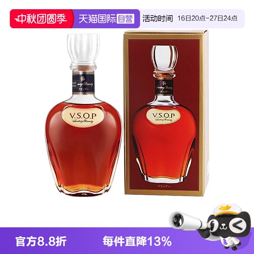 【自营】SUNTORY三得利 VSOP白兰地700ml 蒸馏酒 进口洋酒
