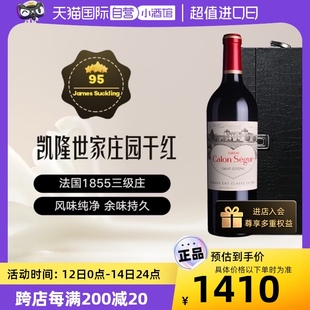 凯隆世家法国进口干红酒葡萄酒Calon 自营 Segur婚宴用酒浪漫