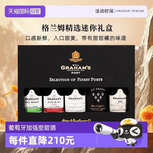 Graham 葡萄牙格兰姆波特酒精选迷你礼盒旅行装 Port 自营